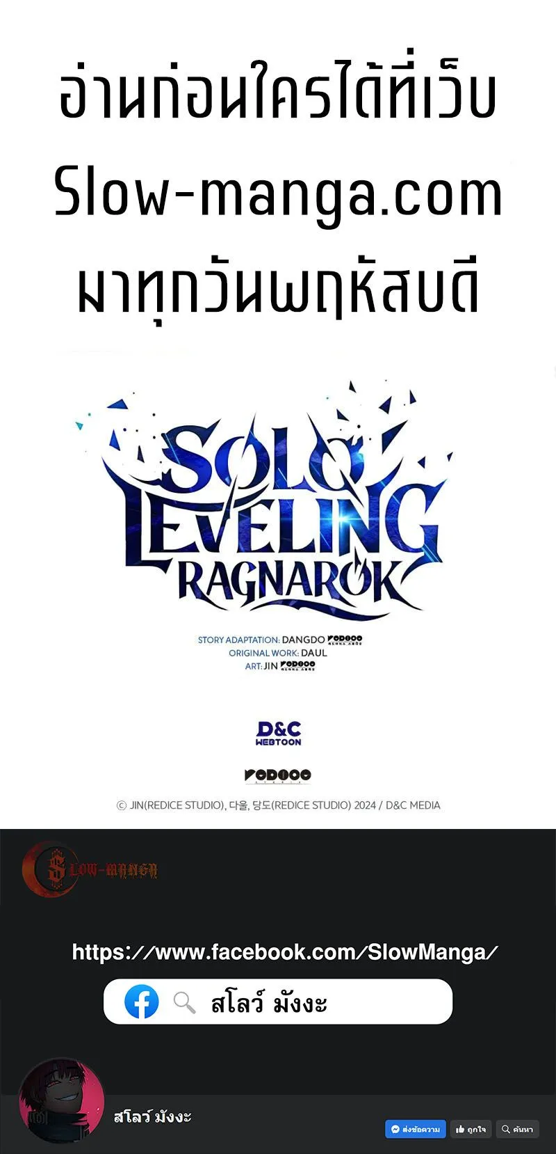 Solo Leveling : Ragnarok Chap 44 - Next Chap 45