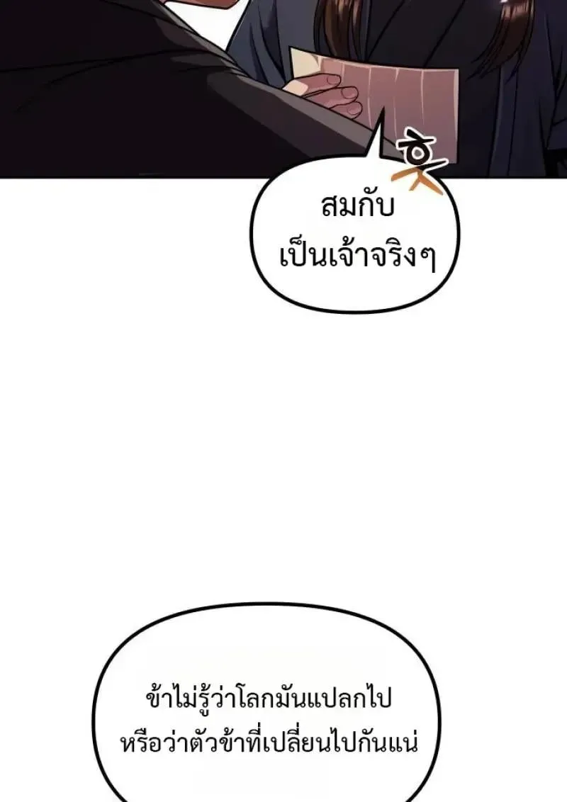 Chronicles of the Demon Faction Chap 153 - Next Chap 154