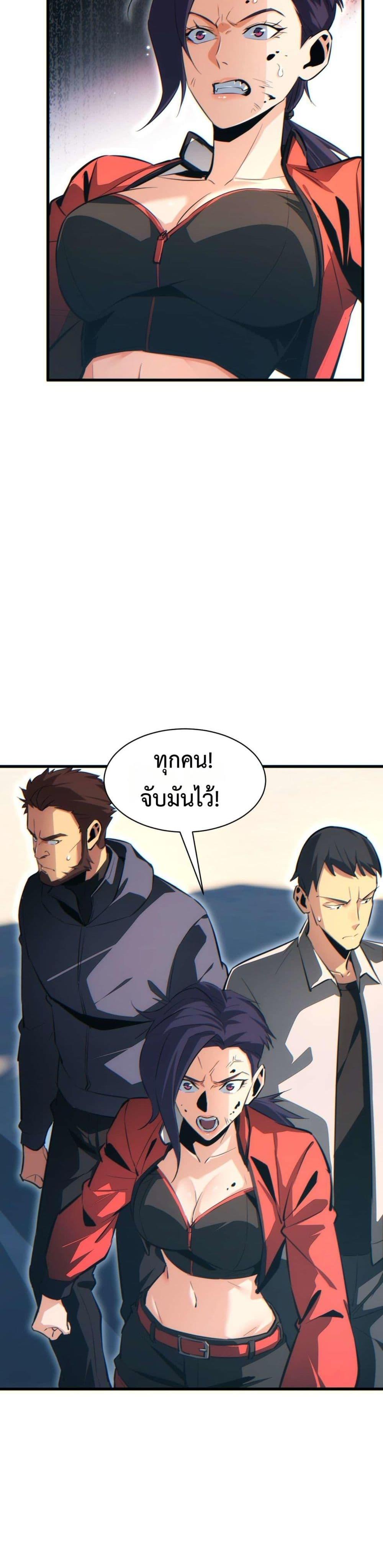 Rebirth in the end times: I reached the top by opening boxes Chap 33 - Next Chap 34