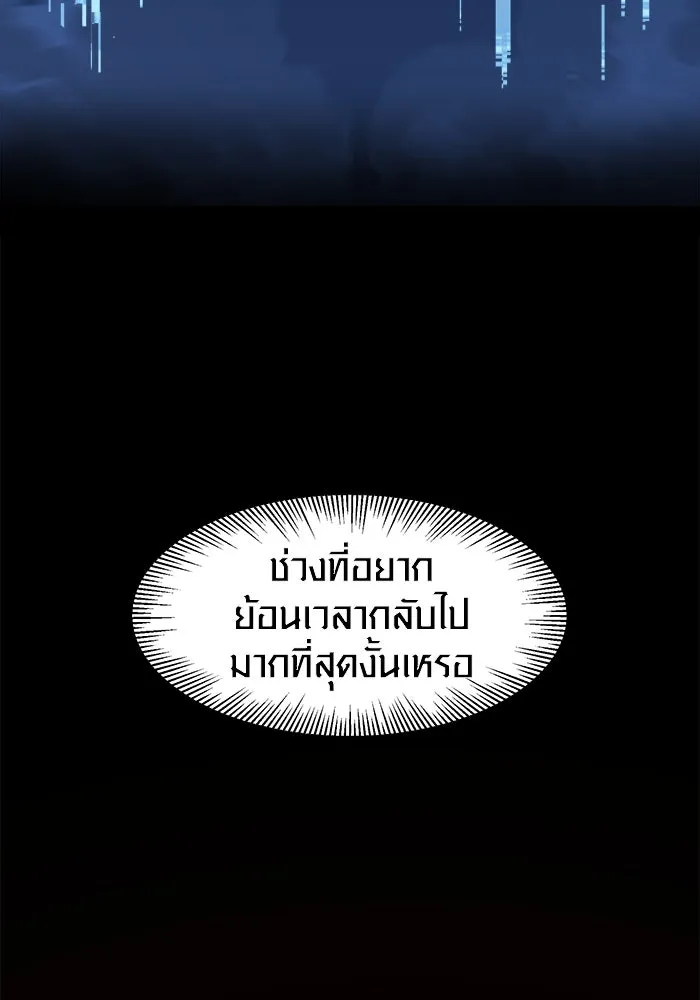 I Obtained a Mythic Item – พลิกชะตาคว้าไอเทมระดับเทพ Chap 35 - Next Chap 36
