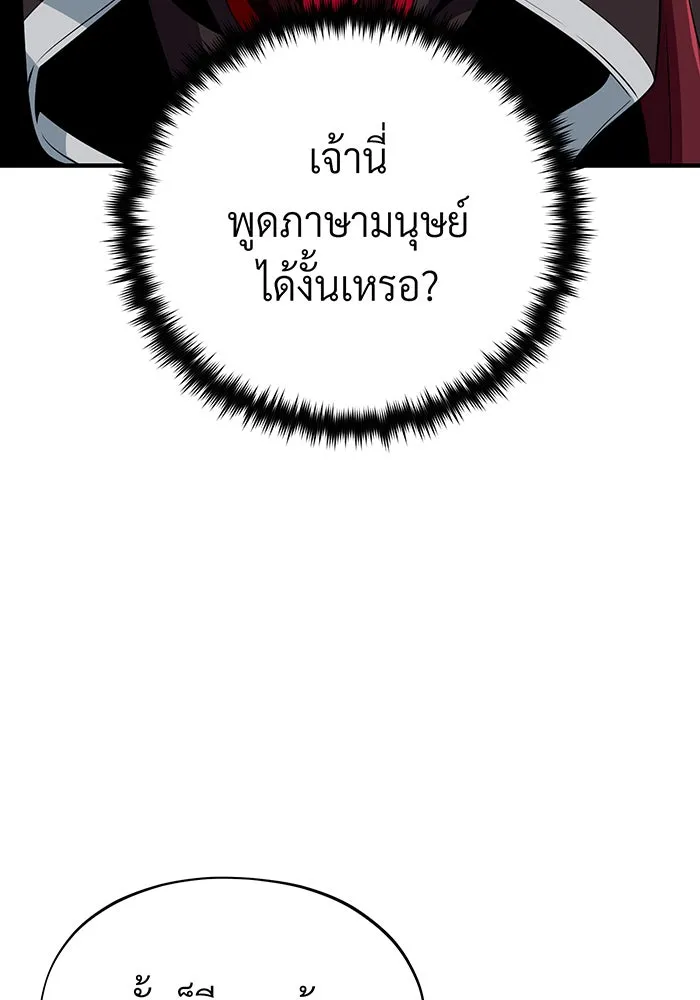 The Dark Magician Transmigrates After 66666 Years – จอมเวทเกิดใหม่ในรอบ 66666 ปี Chap 147 - Next Chap 148