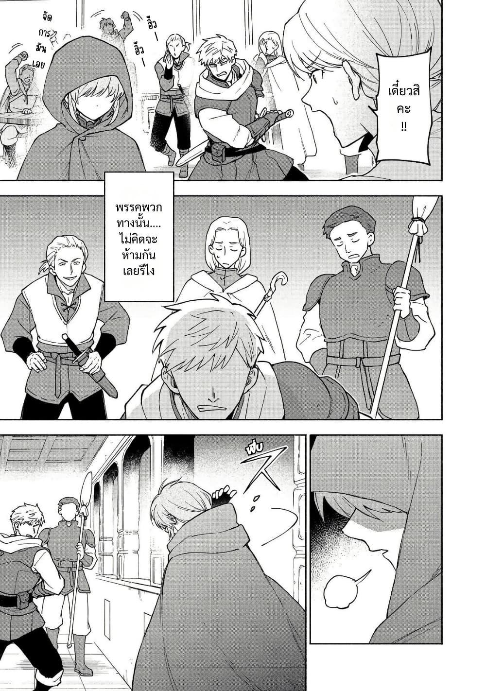 Otome Game no Heroine de Saikyou Survival @COMIC Chap 33 - Next Chap 34