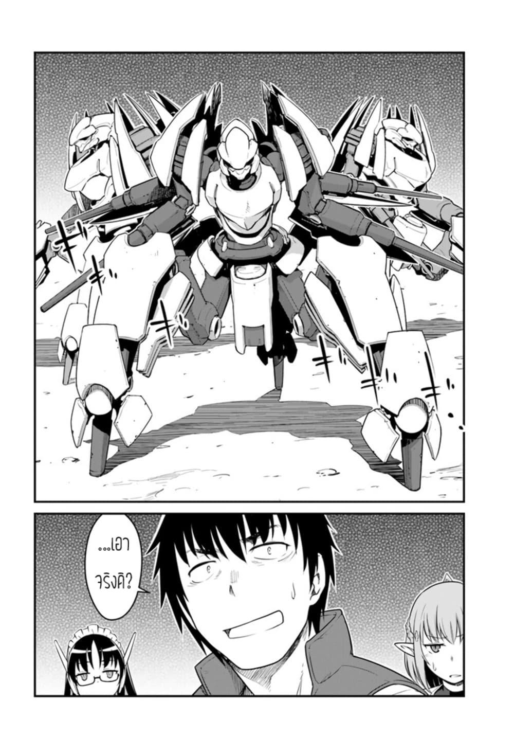 Mezametara saikyou soubi to uchuusen-mochi datta no de, ikkodate mezashite youhei toshite jiyuu ni ikitai Chap 29 - Next Chap 30