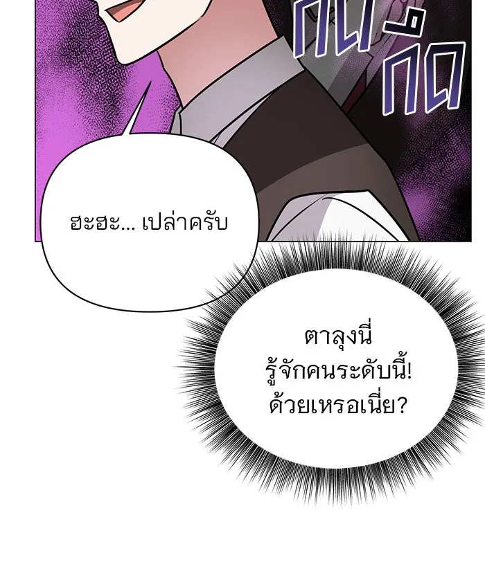 The Academy Is Doomed Chap 60 - Next Chap 61