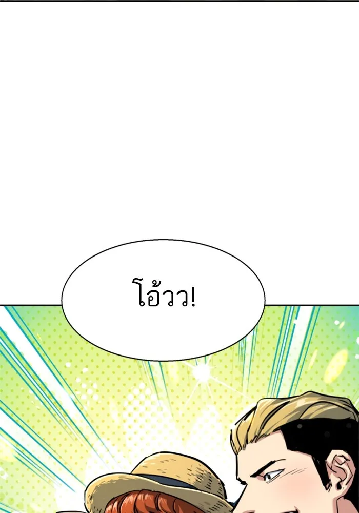 Mercenary Enrollment Chap 238 - Next Chap 239