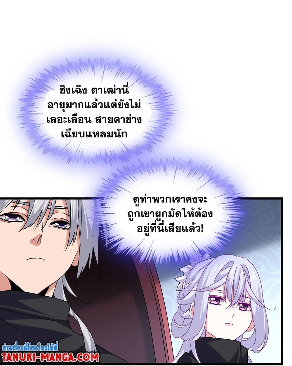 Magic Emperor Chap 783 - Next Chap 784