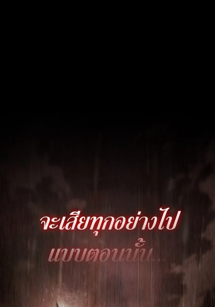 Academy’s Genius Swordmaster – นักดาบอัจฉริยะจากอะคาเดมี Chap 27 - Next Chap 28