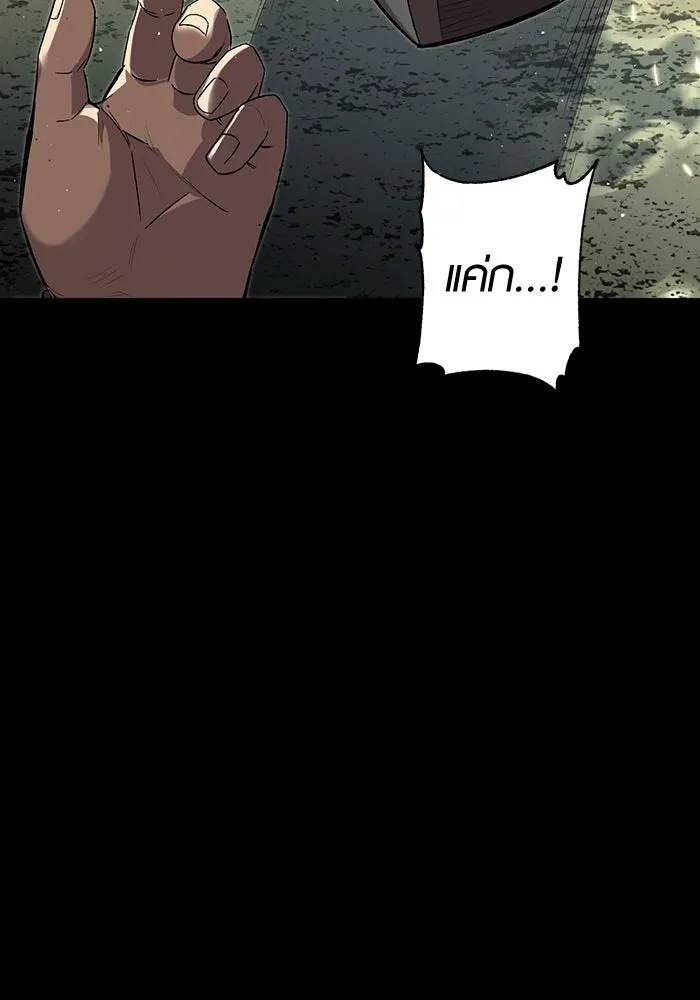 I Obtained a Mythic Item – พลิกชะตาคว้าไอเทมระดับเทพ Chap 3 - Next Chap 4