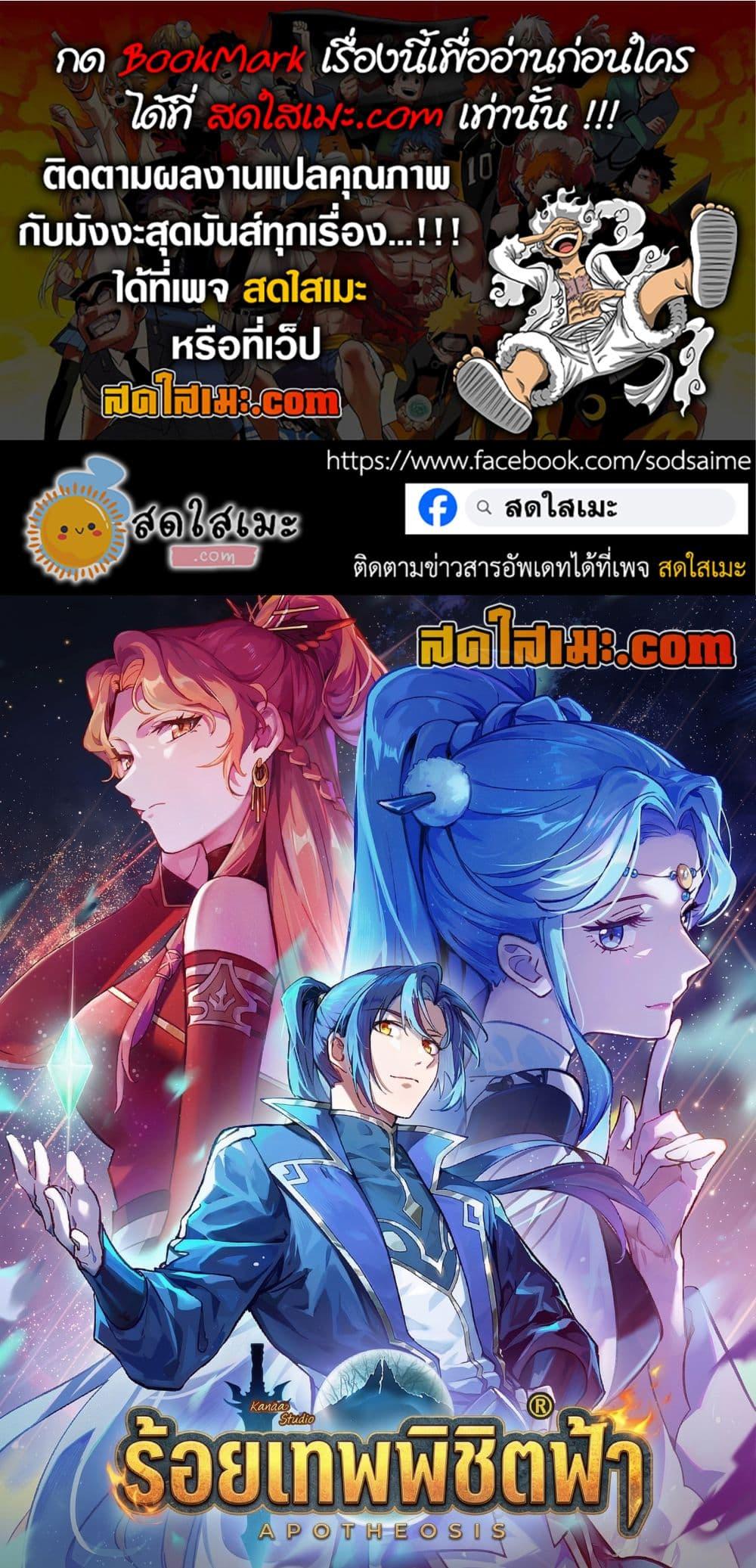 Bailian Chengshen Chap 1124 - Next Chap 1125