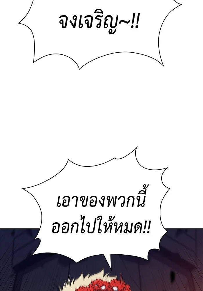 The Regressed Son of a Duke is an Assassin – ลูกชายคนเล็กของดยุกคือมือสังหาร Chap 78 - Next Chap 79