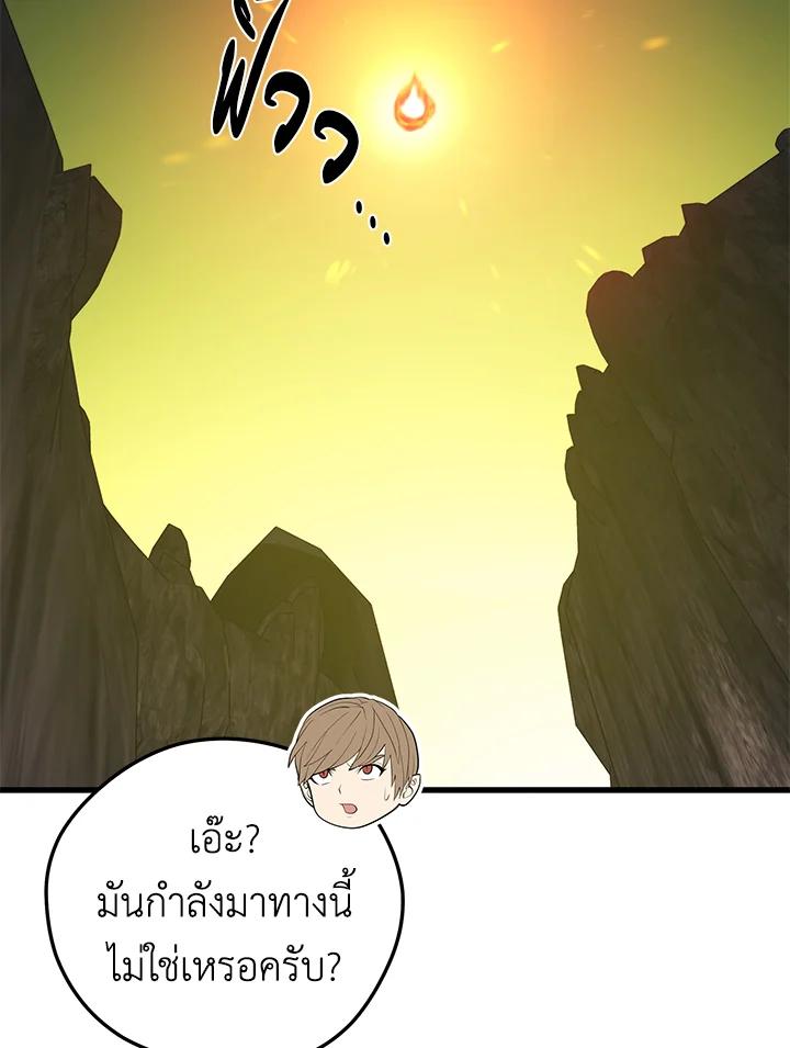 Seoul Station’s Necromancer Chap 92 - Next Chap 93