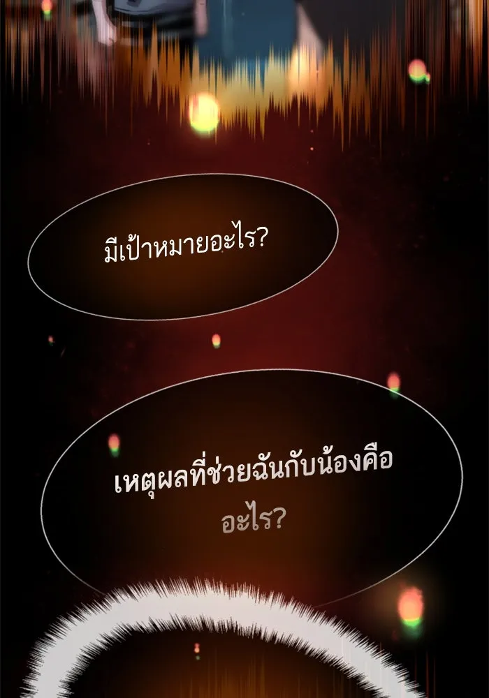 Mercenary Enrollment Chap 254 - Next Chap 255