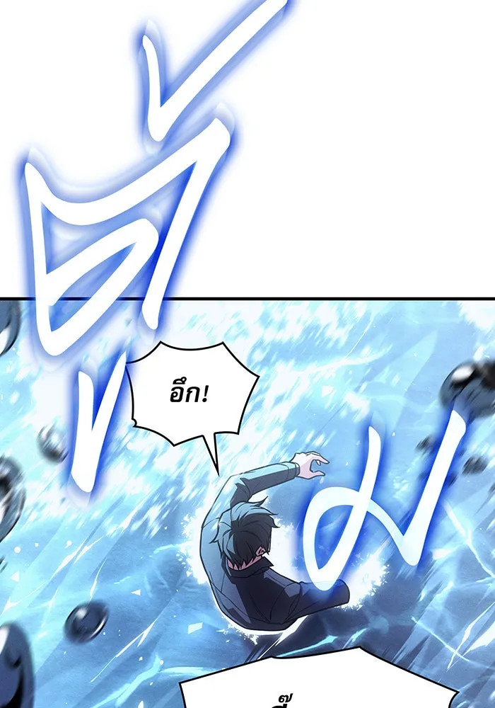 Regressing With the King’s Power – เกิดใหม่พร้อมพลังแห่งราชัน Chap 115 - Next Chap 116