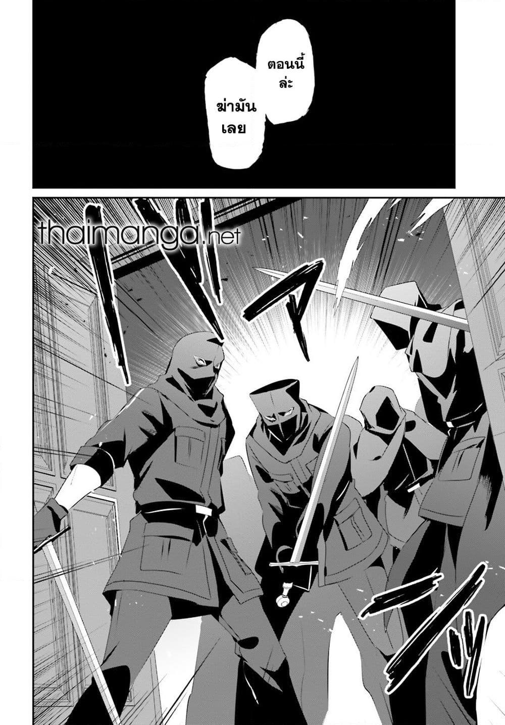Kage no Jitsuryokusha ni Naritakute! อยากเป็นพลังในเงามืด Chap 70 - Next Chap 71
