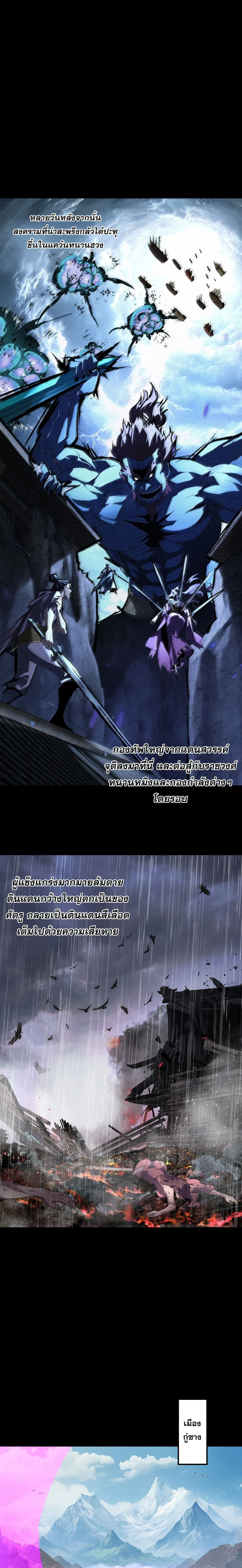 Villain is here Chap 292 - Next Chap 293