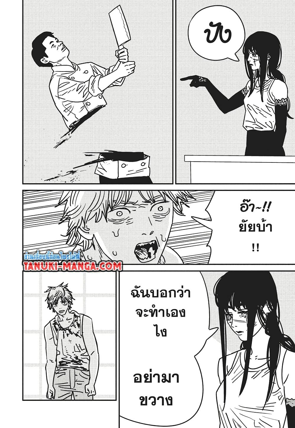 มนุษย์เลื่อยยนต์ Chap 192 - Next Chap 193