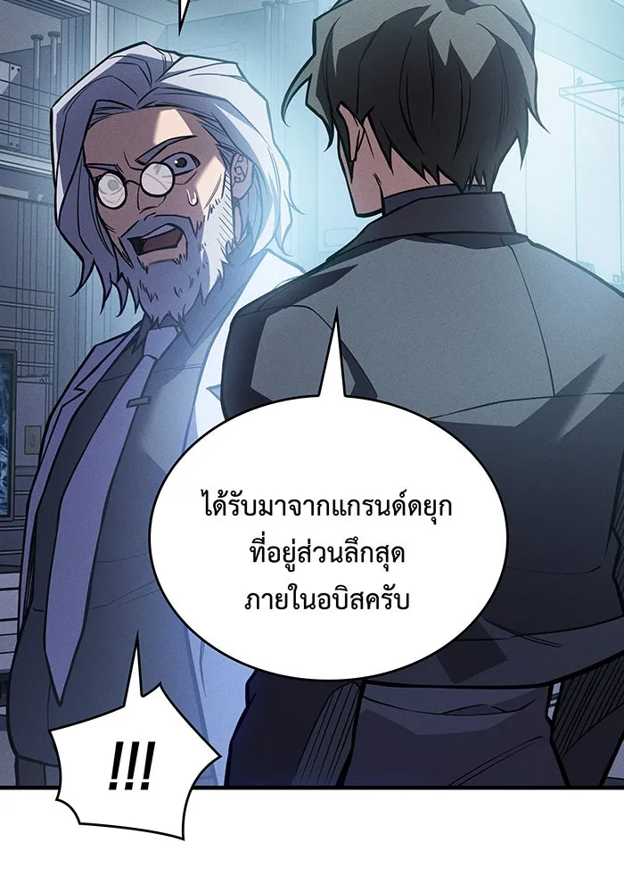 Regressing With the King’s Power – เกิดใหม่พร้อมพลังแห่งราชัน Chap 114 - Next Chap 115