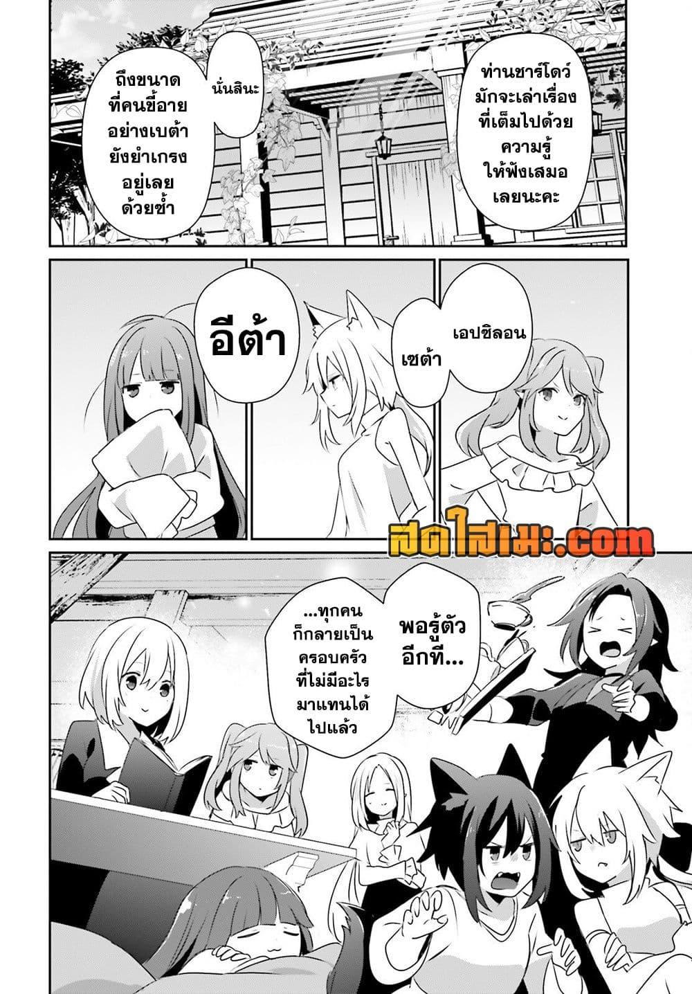 Kage no Jitsuryokusha ni Naritakute! อยากเป็นพลังในเงามืด Chap 78 - Next Chap 79