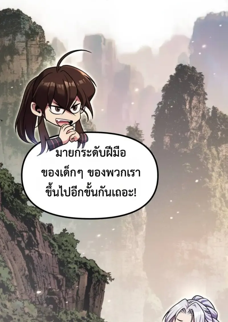 Chronicles of the Demon Faction Chap 148 - Next Chap 149