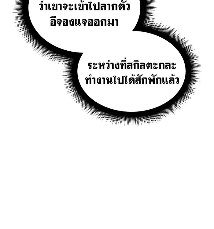Regressing With the King’s Power – เกิดใหม่พร้อมพลังแห่งราชัน Chap 12 - Next Chap 13