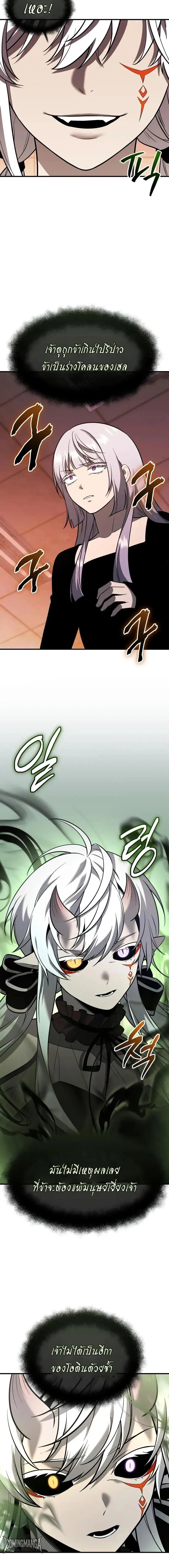 I Obtained a Mythic Item – พลิกชะตาคว้าไอเทมระดับเทพ Chap 151 - Next Chap 152