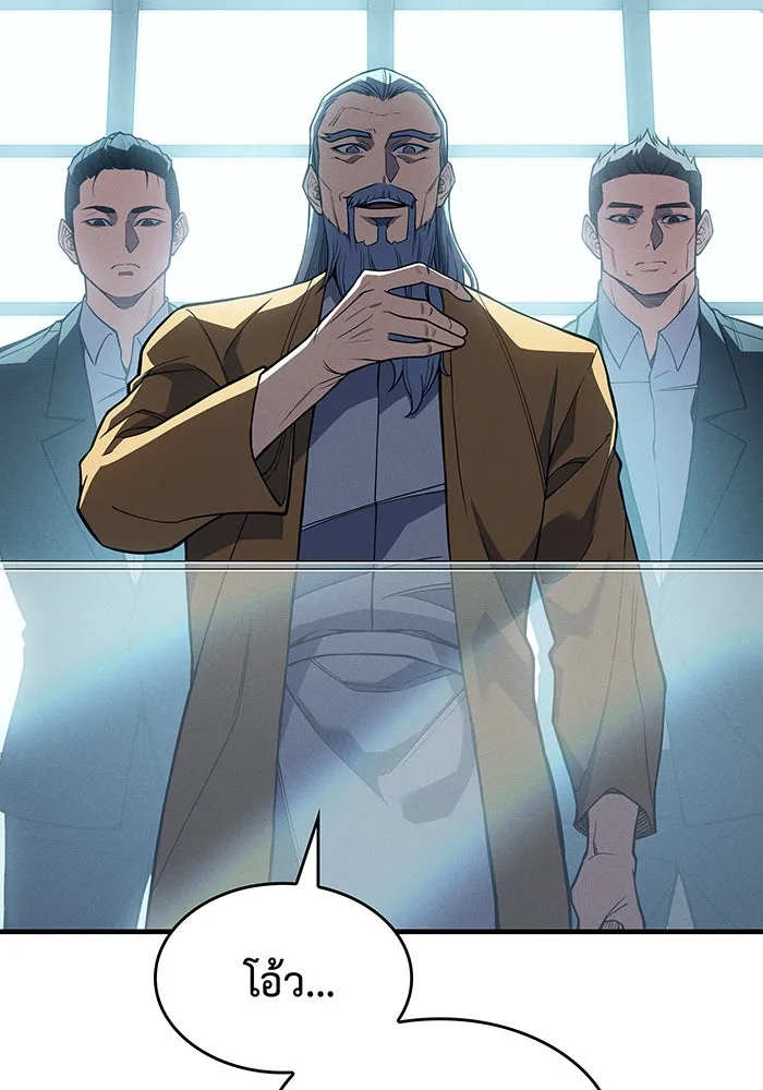 Regressing With the King’s Power – เกิดใหม่พร้อมพลังแห่งราชัน Chap 72 - Next Chap 73