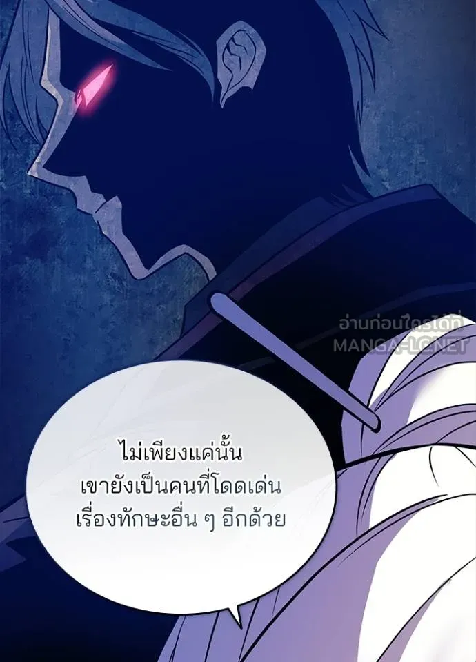 Villain To Kill Chap 168 - Next Chap 169