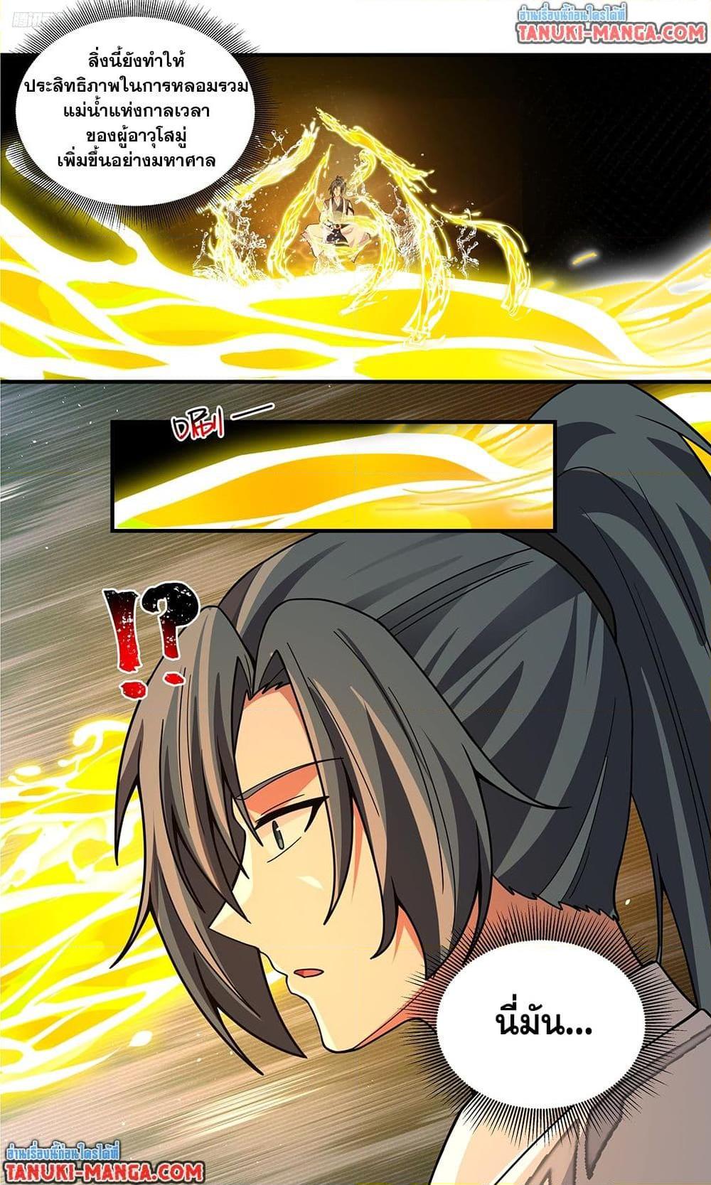 Martial Peak เทพยุทธ์เหนือโลก Chap 3812 - Next Chap 3813