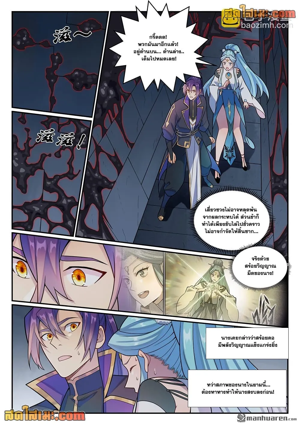 Bailian Chengshen Chap 1175 - Next Chap 1176