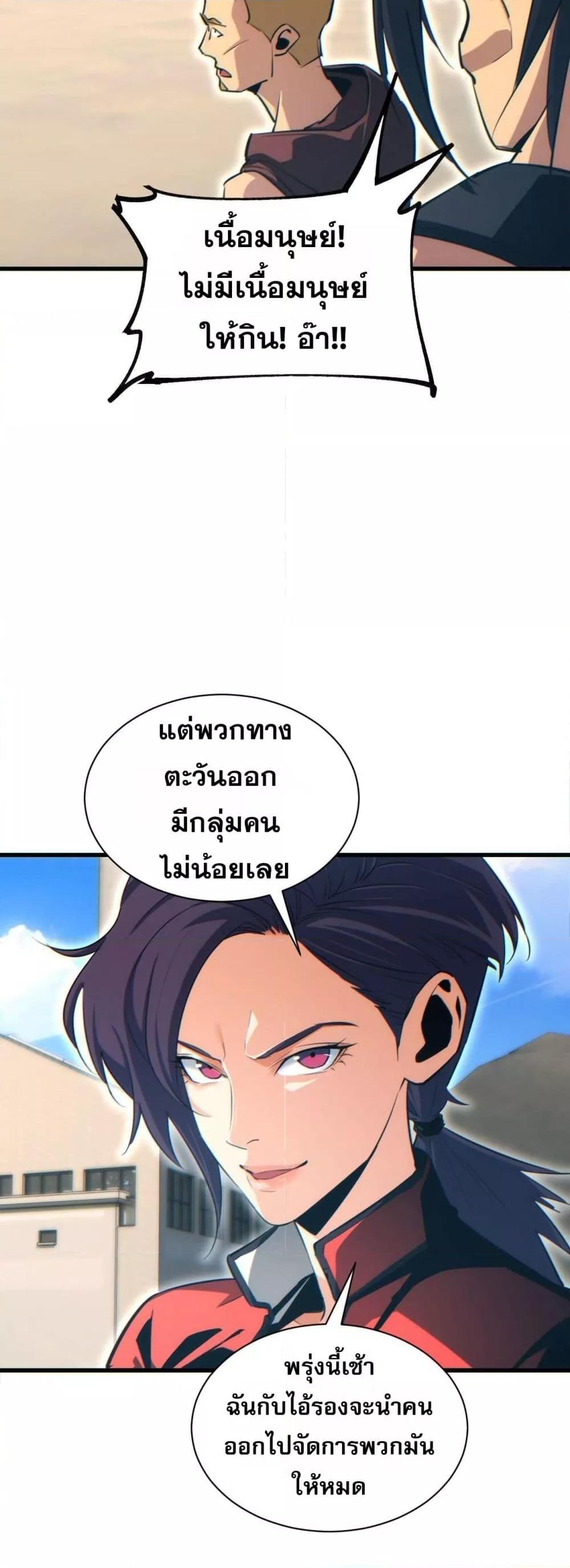 Rebirth in the end times: I reached the top by opening boxes Chap 31 - Next Chap 32