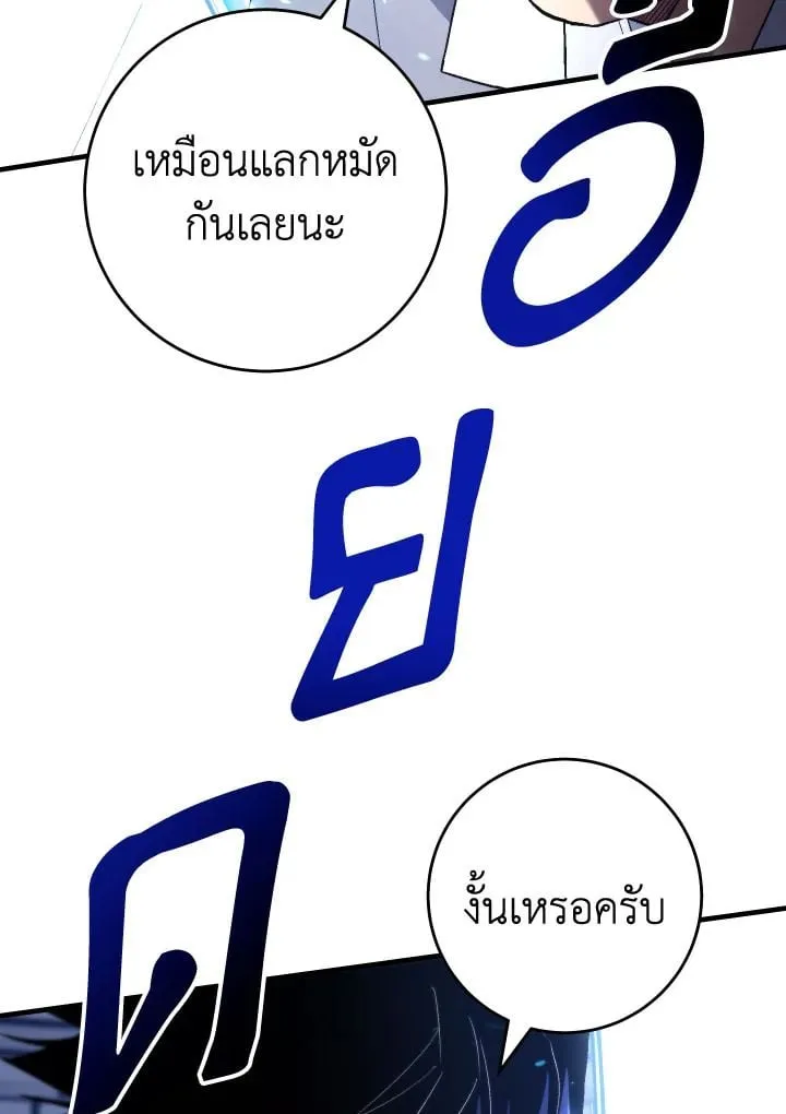 The Hero Returns Chap 105 - Next Chap 106