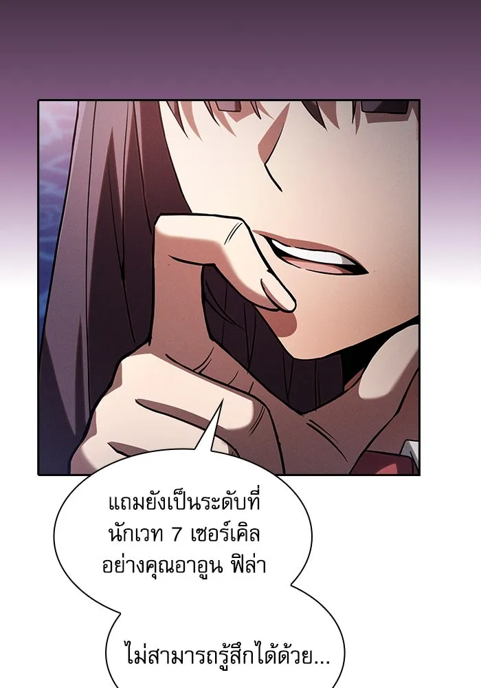 Academy’s Genius Swordmaster – นักดาบอัจฉริยะจากอะคาเดมี Chap 78 - Next Chap 79
