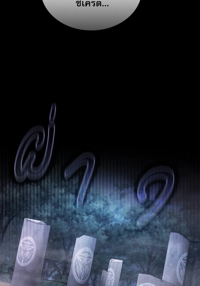 Academy’s Genius Swordmaster – นักดาบอัจฉริยะจากอะคาเดมี Chap 31 - Next Chap 32