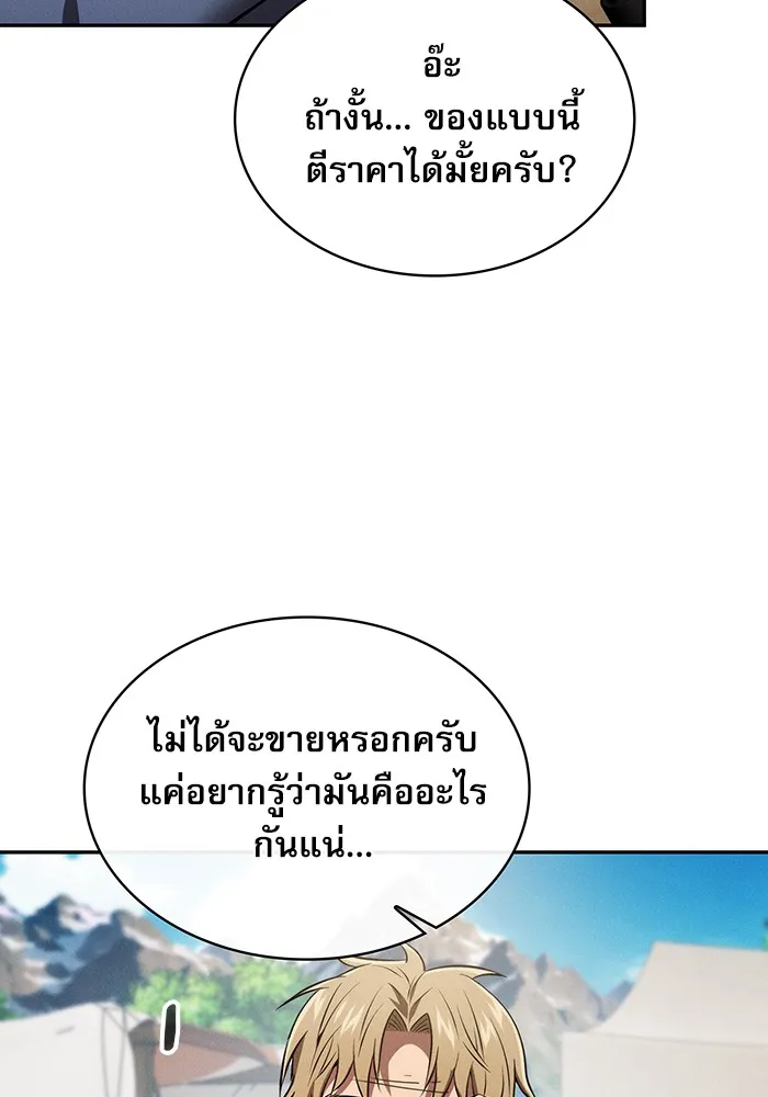 Academy’s Genius Swordmaster – นักดาบอัจฉริยะจากอะคาเดมี Chap 8 - Next Chap 9