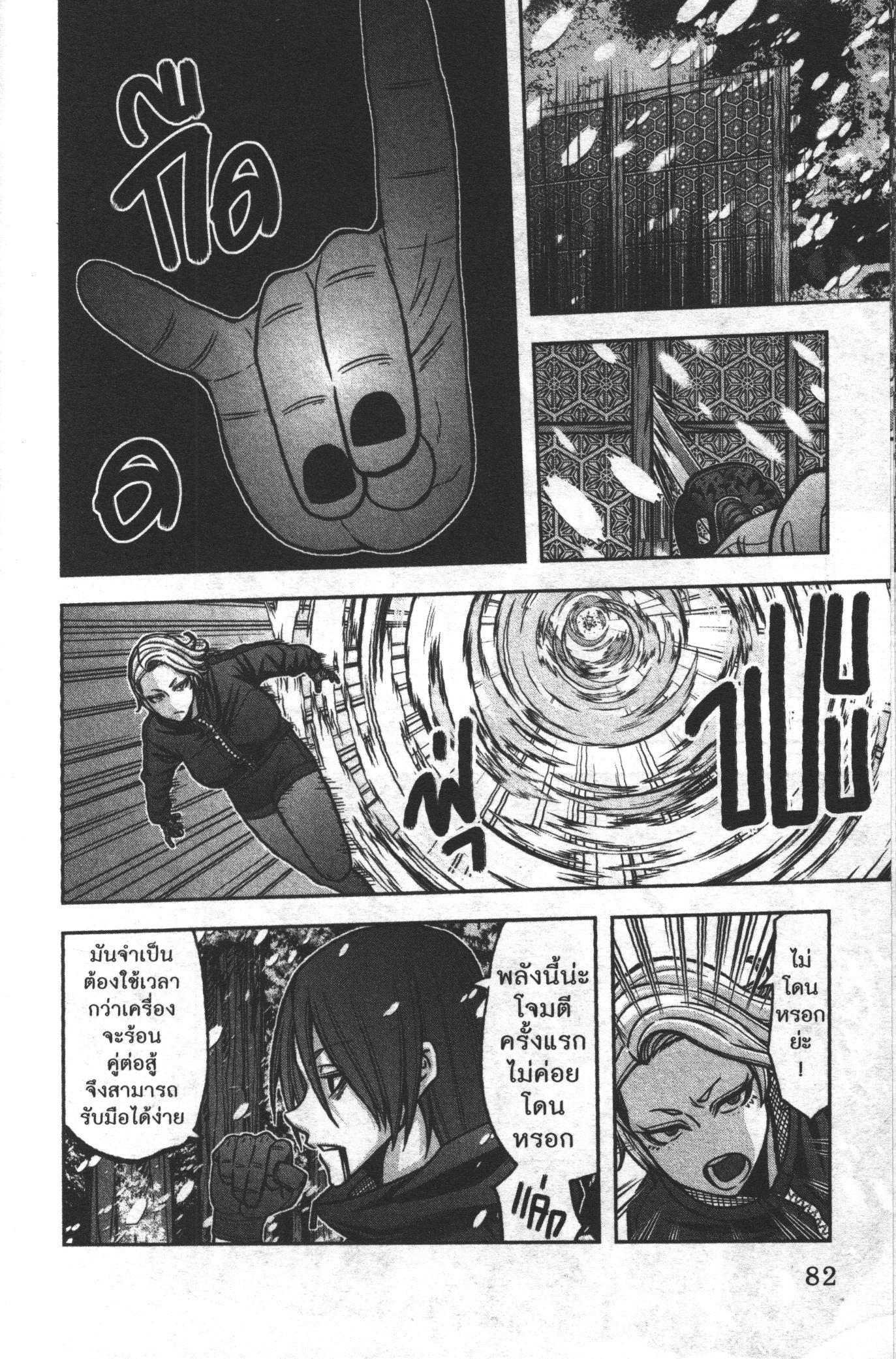 Tougen Anki Chap 82 - Next Chap 83