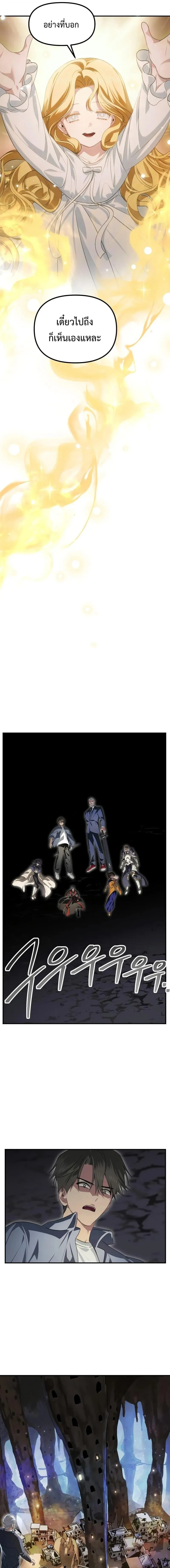 SSS-Class Suicide Hunter Chap 150 - Next Chap 151