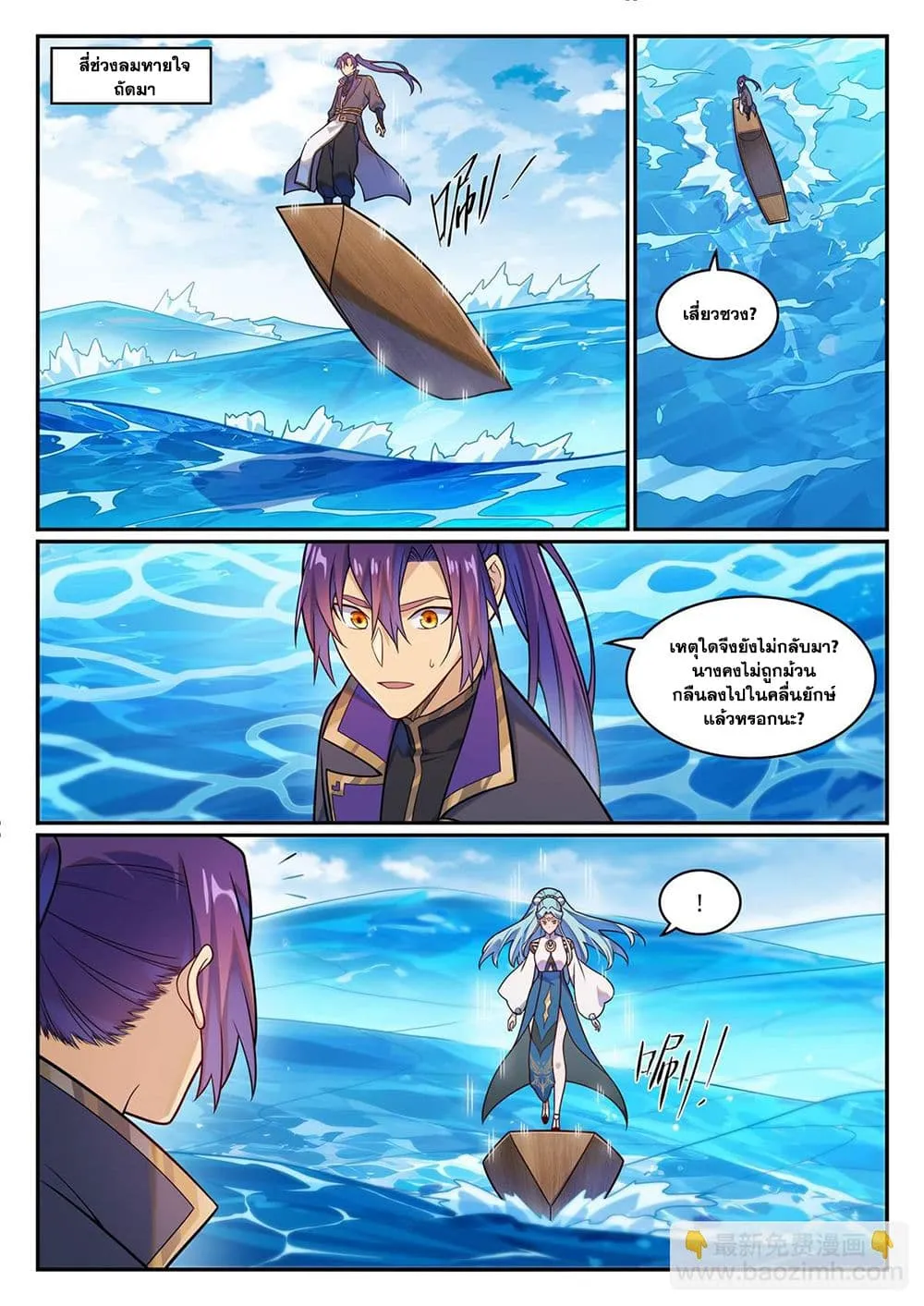 Bailian Chengshen Chap 1173 - Next Chap 1174