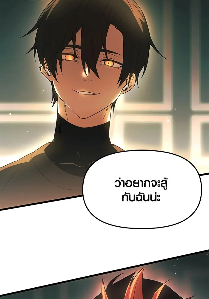 I Obtained a Mythic Item – พลิกชะตาคว้าไอเทมระดับเทพ Chap 33 - Next Chap 34