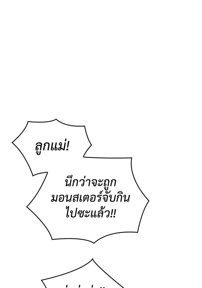 Regressing With the King’s Power – เกิดใหม่พร้อมพลังแห่งราชัน Chap 7 - Next Chap 8