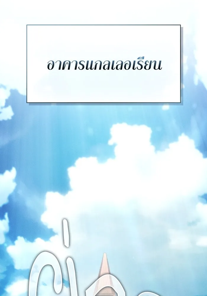 Academy’s Genius Swordmaster – นักดาบอัจฉริยะจากอะคาเดมี Chap 22 - Next Chap 23