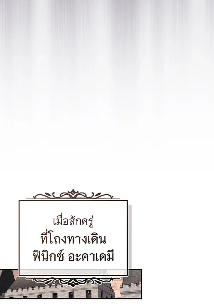 The Dark Magician Transmigrates After 66666 Years – จอมเวทเกิดใหม่ในรอบ 66666 ปี Chap 84 - Next Chap 85