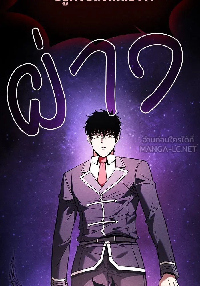 Academy’s Genius Swordmaster – นักดาบอัจฉริยะจากอะคาเดมี Chap 89 - Next Chap 90