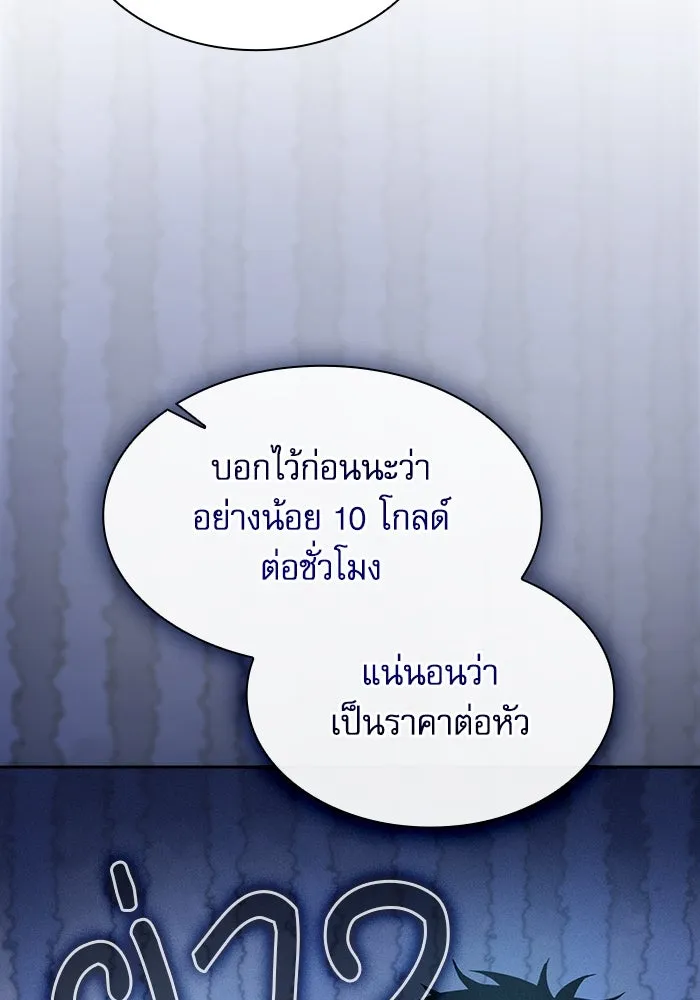 Academy’s Genius Swordmaster – นักดาบอัจฉริยะจากอะคาเดมี Chap 55 - Next Chap 56