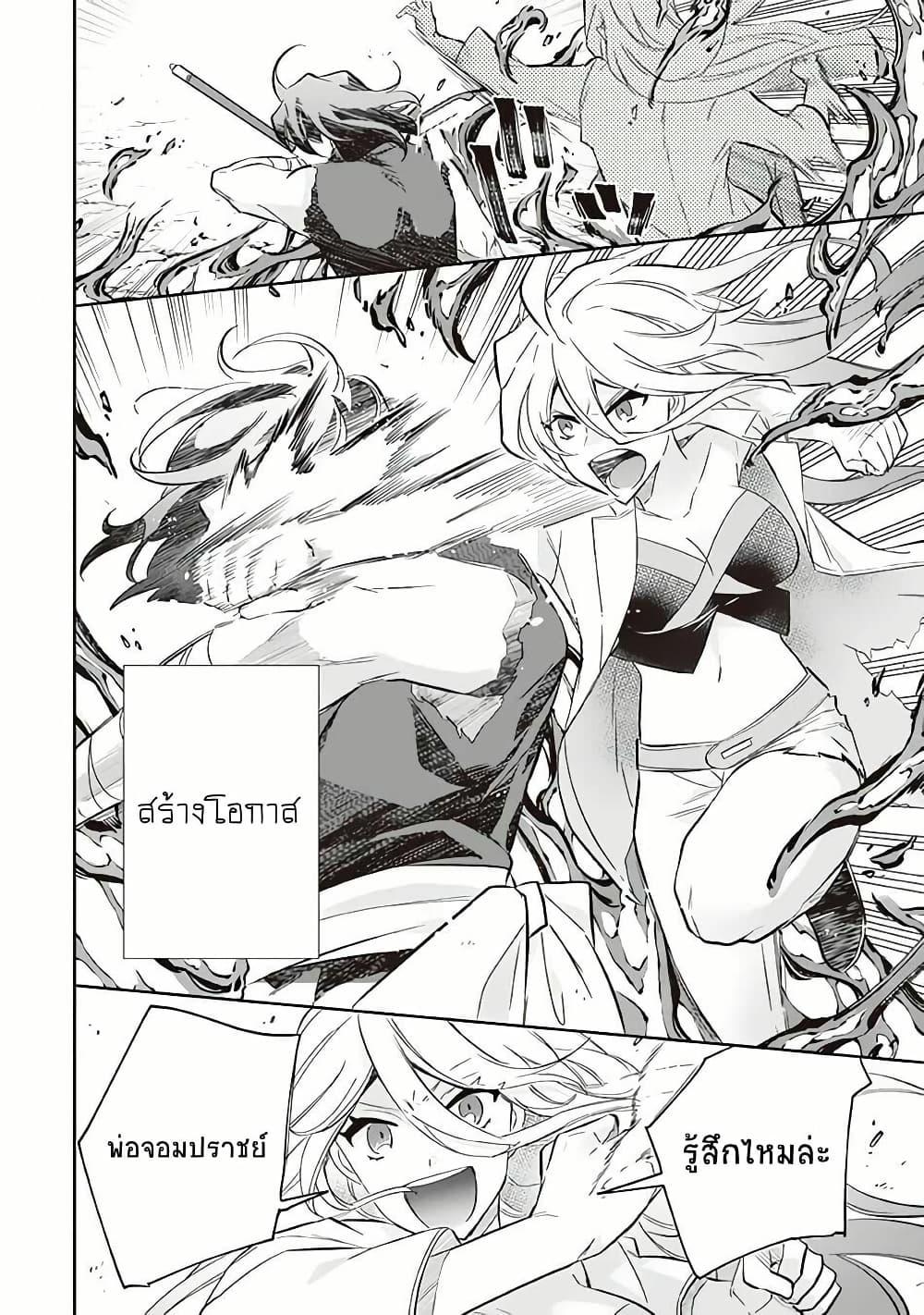 Jimi na Kensei wa Sore Demo Saikyou desu Chap 57 - Next Chap 58