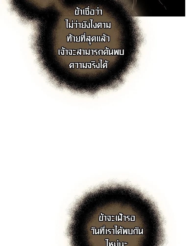 I Obtained a Mythic Item – พลิกชะตาคว้าไอเทมระดับเทพ Chap 90 - Next Chap 91