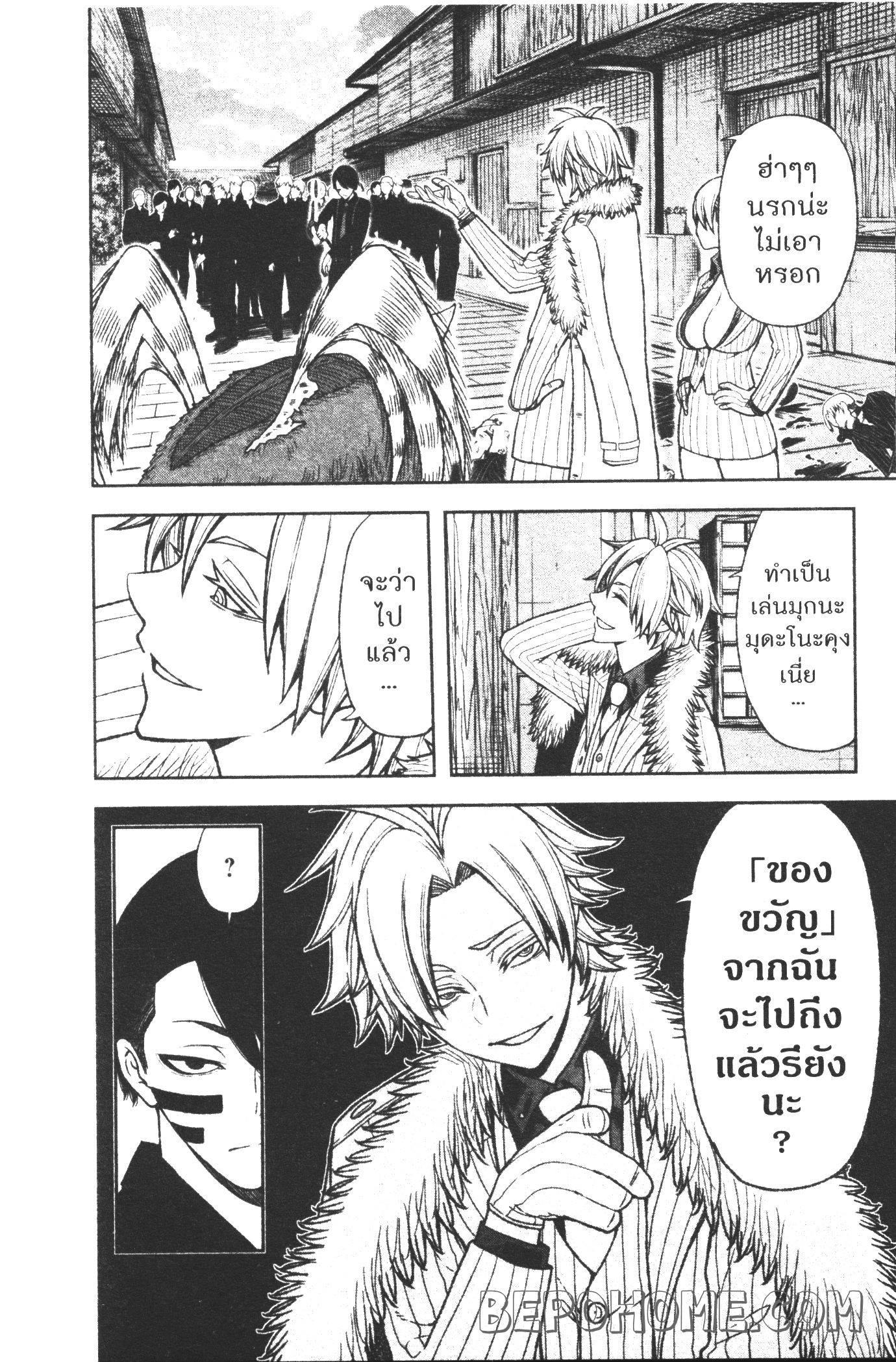 Tougen Anki Chap 16 - Next Chap 17