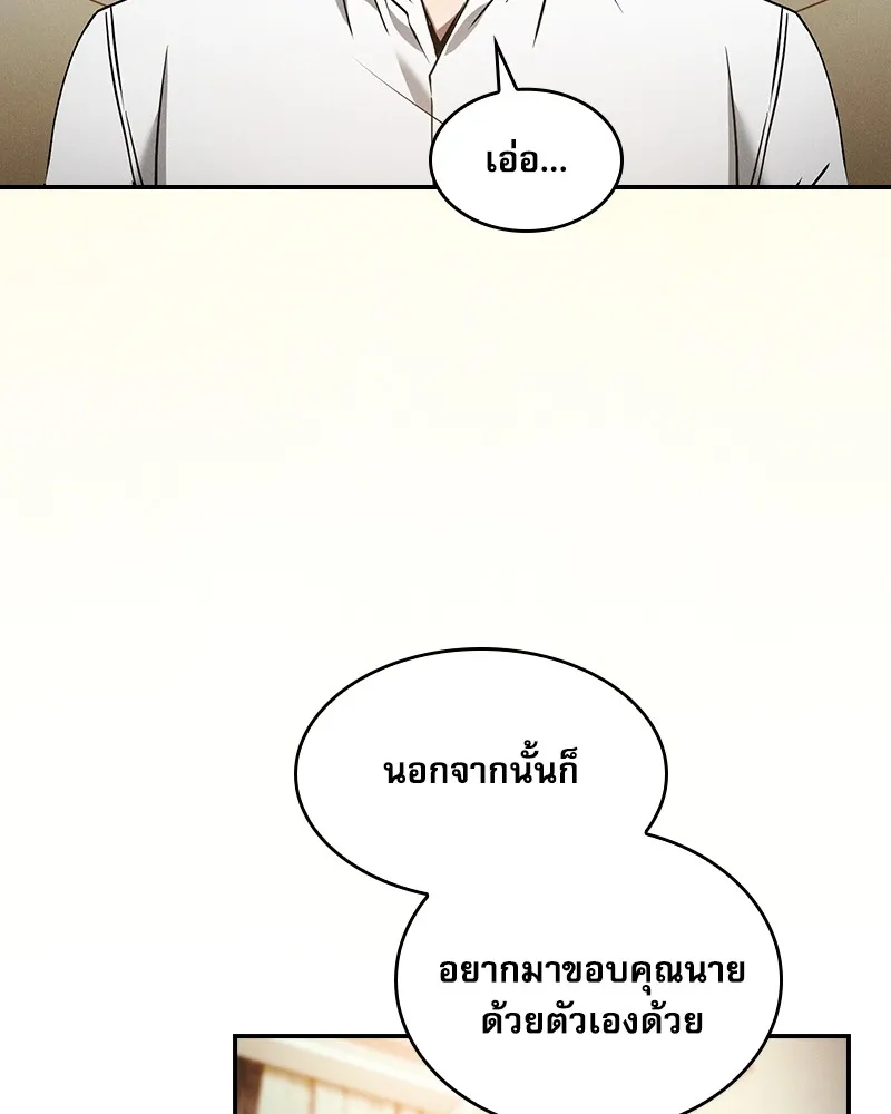 Academy’s Genius Swordmaster – นักดาบอัจฉริยะจากอะคาเดมี Chap 35 - Next Chap 36
