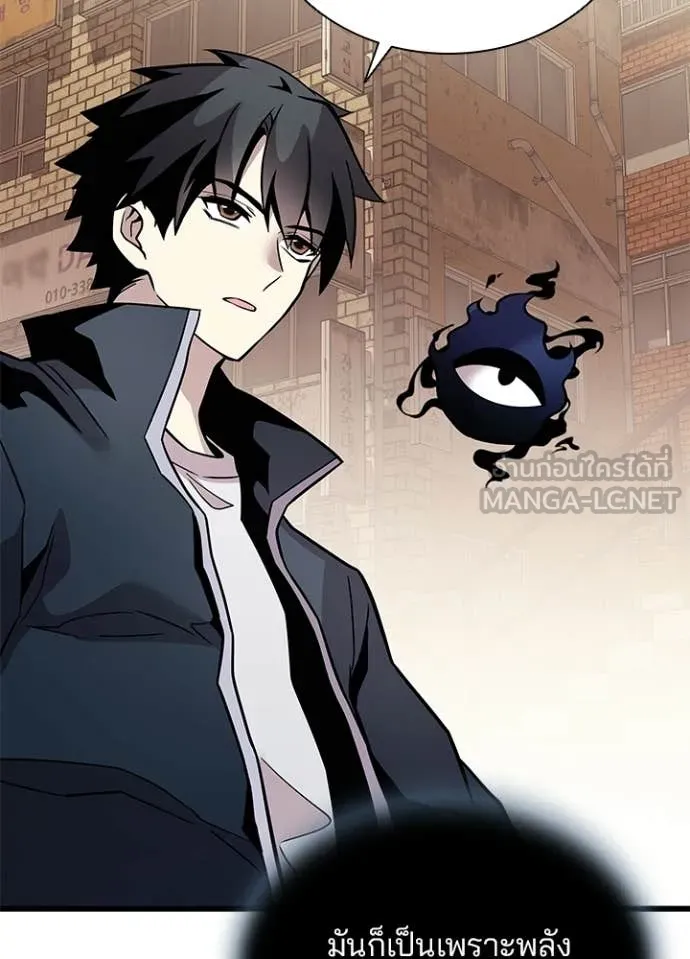 Villain To Kill Chap 218 - Next Chap 219