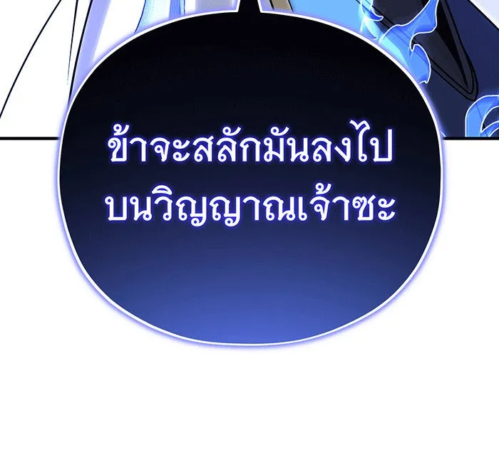 The Dark Magician Transmigrates After 66666 Years – จอมเวทเกิดใหม่ในรอบ 66666 ปี Chap 142 - Next Chap 143