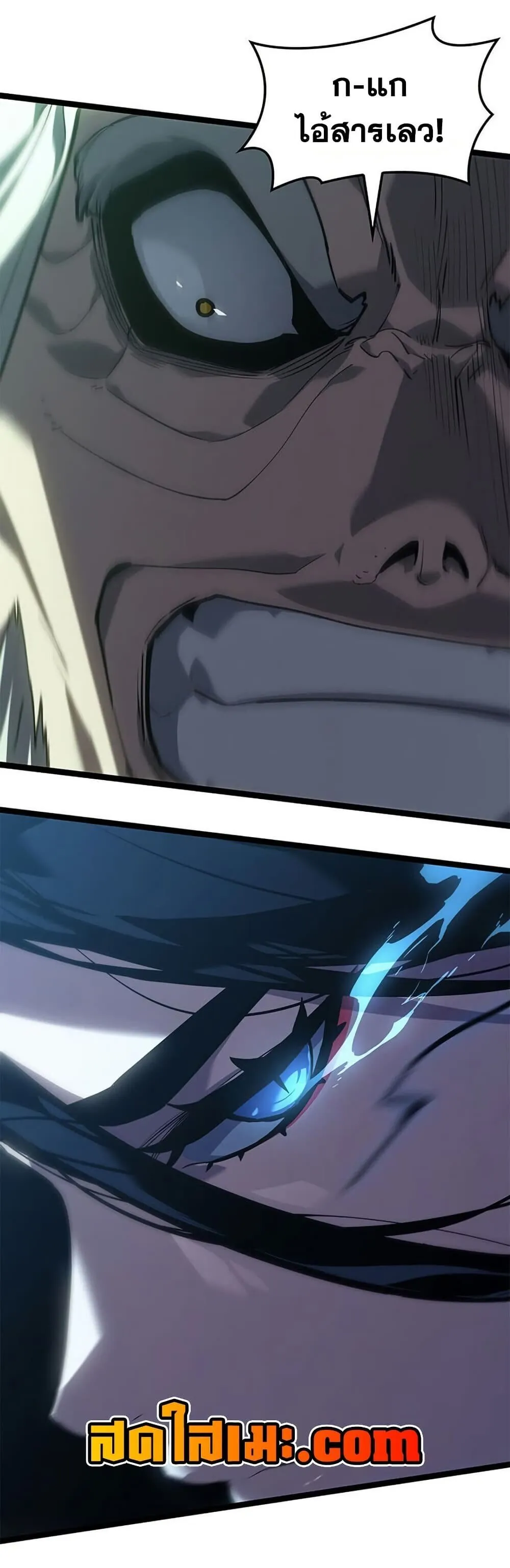 Reaper of the Drifting Moon Chap 115 - Next Chap 116